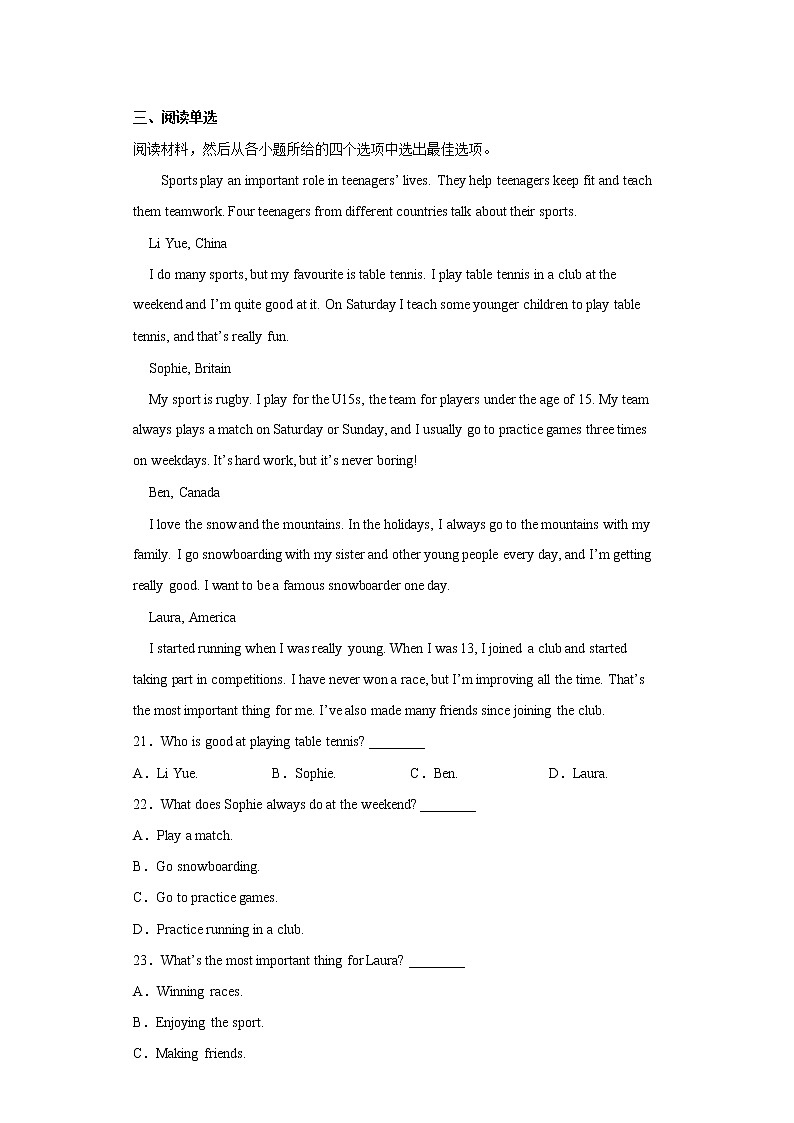 2022年河北省邯郸市馆陶县馆陶学区中考三模英语试题(含答案)03