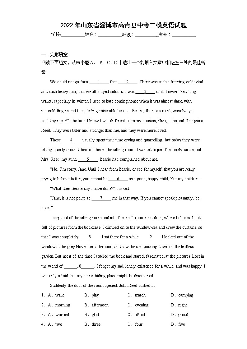 2022年山东省淄博市高青县中考二模英语试题(含答案)01