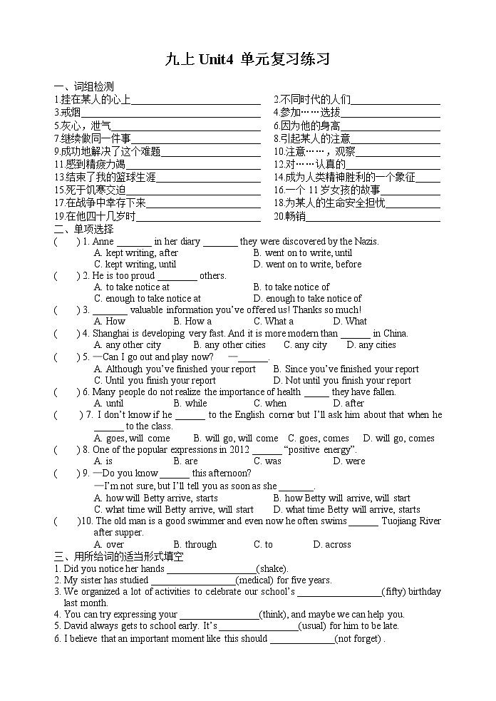 Unit4单元复习练习 2022-2023学年牛津译林版九年级英语上册(含答案)第1页