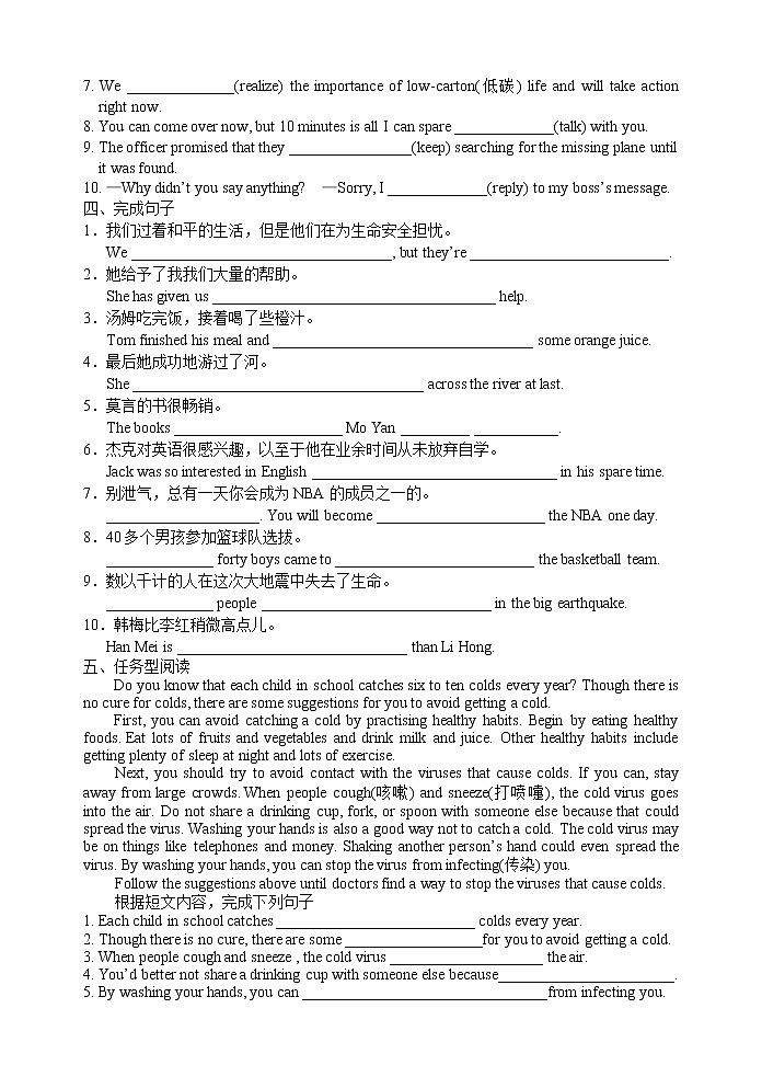 Unit4单元复习练习 2022-2023学年牛津译林版九年级英语上册(含答案)第2页