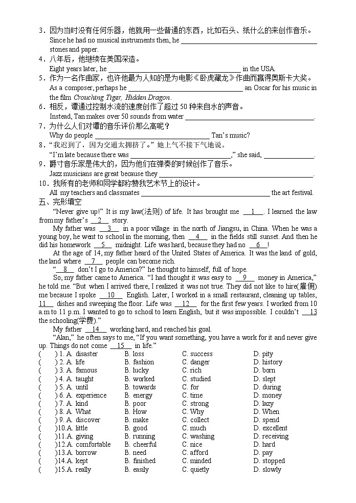 Unit5单元复习练习  2022-2023学年牛津译林版九年级英语上册(含答案)第2页