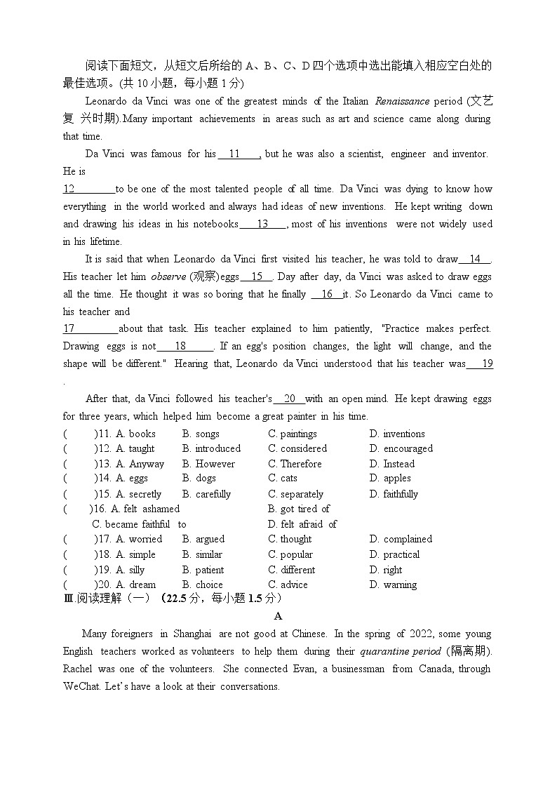 Unit1&Unit2 单元测试卷2022-2023学年牛津深圳版英语九年级上册(含答案)02