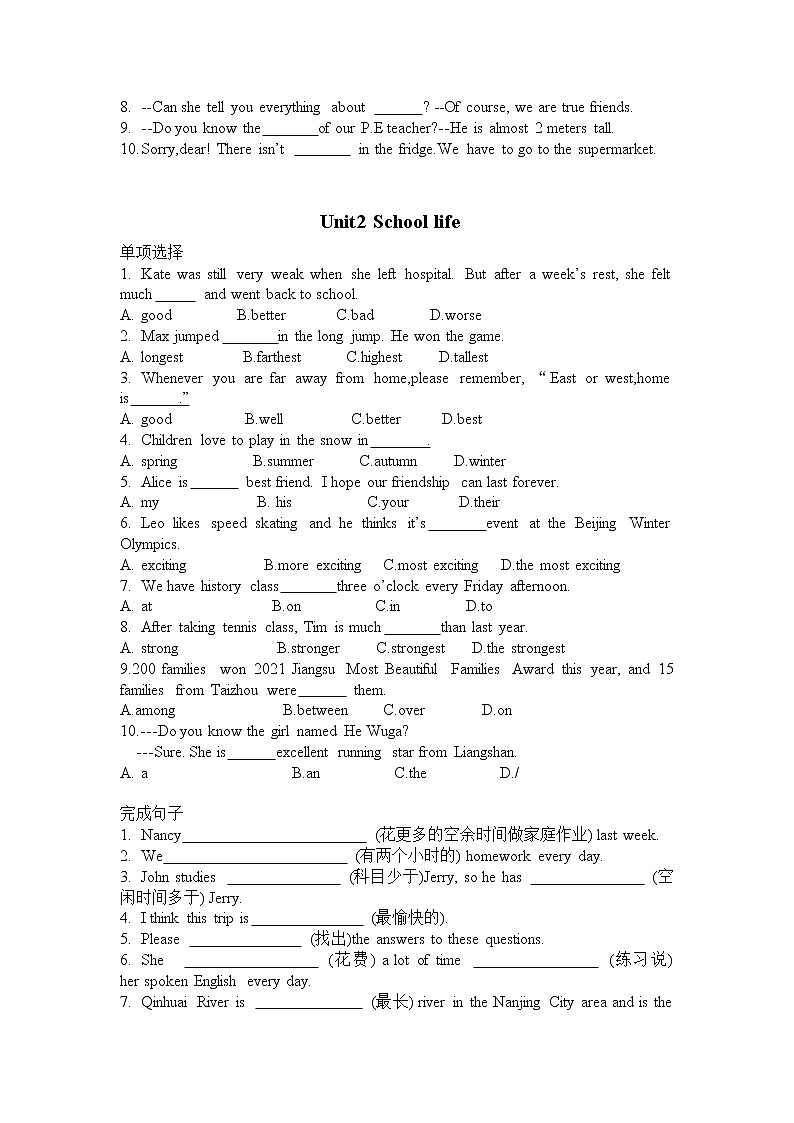 Units1-2单元同步练习 2022-2023学年牛津译林版八年级英语上册(含答案)02