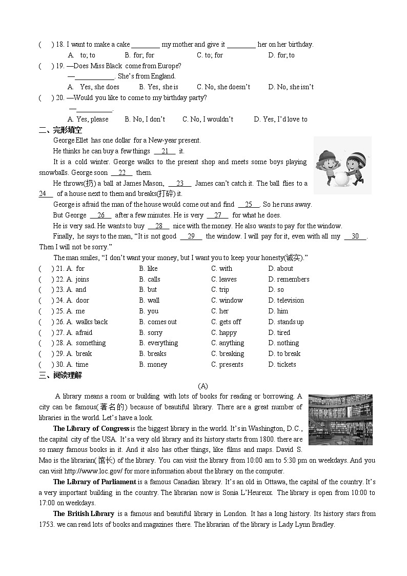 外研版初中英语七年级上册期末复习卷Module 7~802