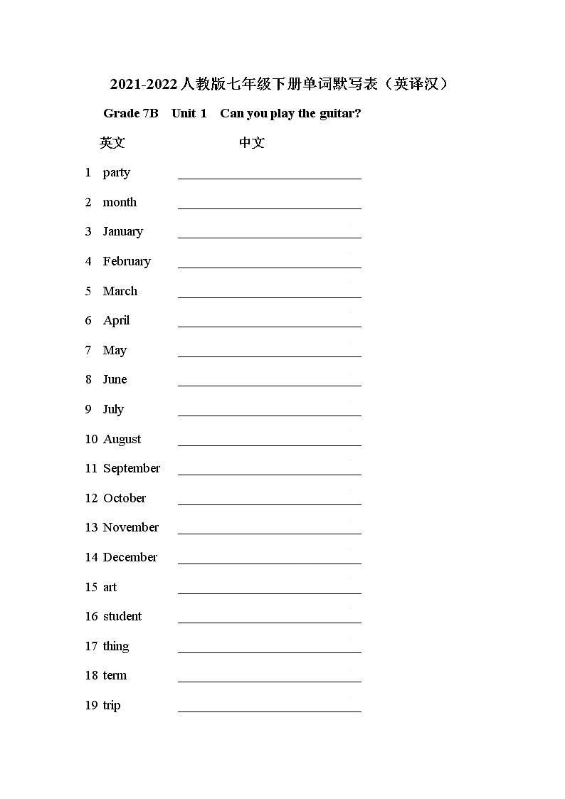 05 七年级下册（英译汉）-2021-2022学年七八九年级英语教材同步词汇默写套餐（人教版） 试卷01