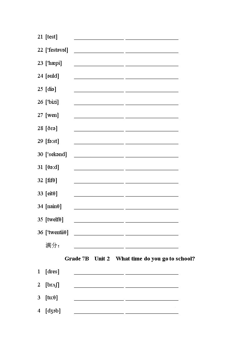 06 七年级下册（音标提示）-2021-2022学年七八九年级英语教材同步词汇默写套餐（人教版）第2页