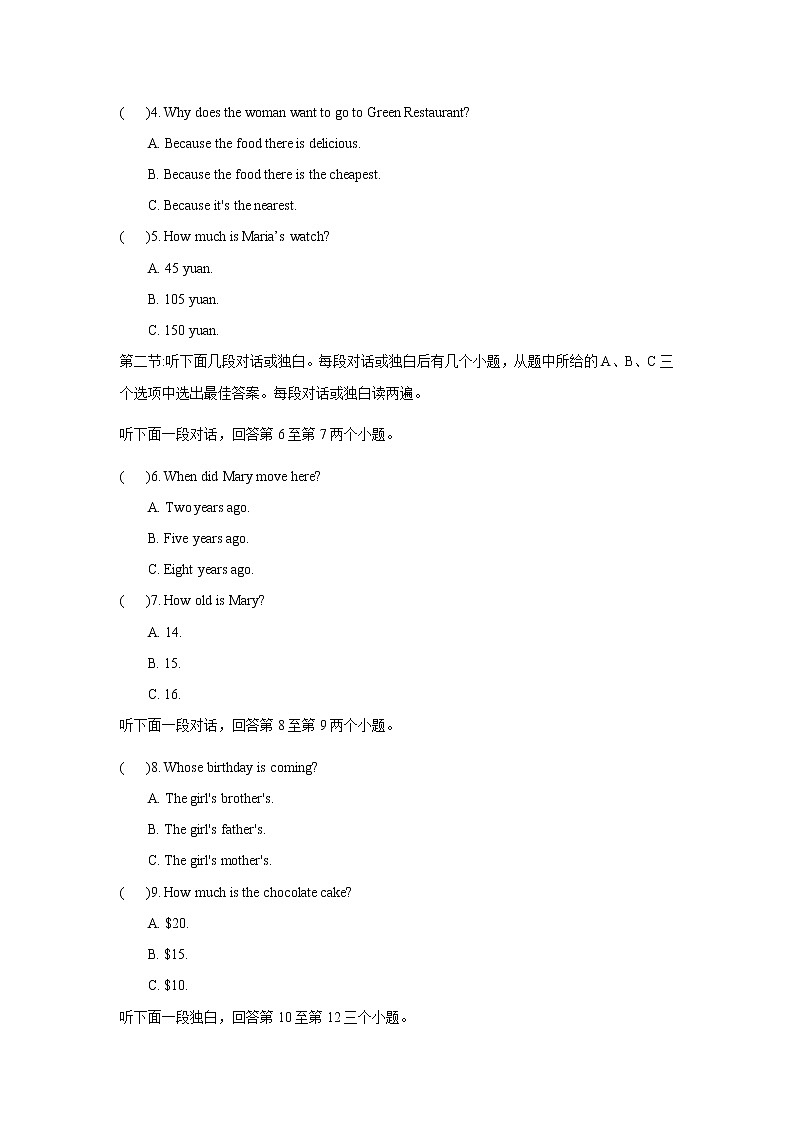 河南省郑州市第一二八中学2021-2022学年八年级上学期第一次月考英语试题第2页