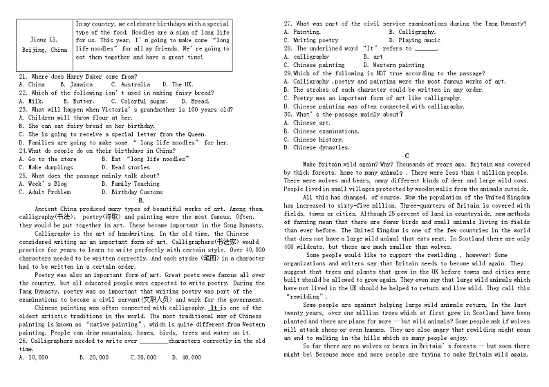 河南省郑州市中原区锦江中学2022-2023学年九年级上学期第一次月考英语试题02