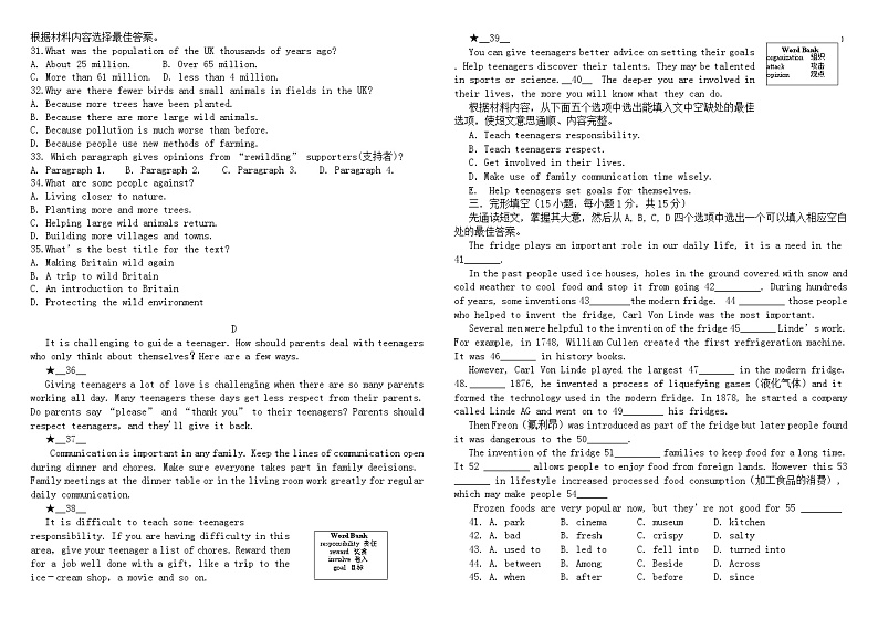 河南省郑州市中原区锦江中学2022-2023学年九年级上学期第一次月考英语试题03