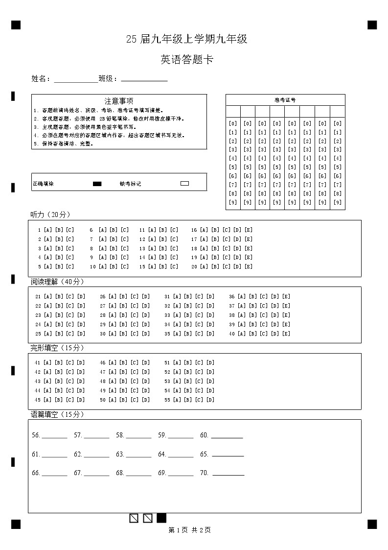 河南省郑州市中原区锦江中学2022-2023学年九年级上学期第一次月考英语试题01