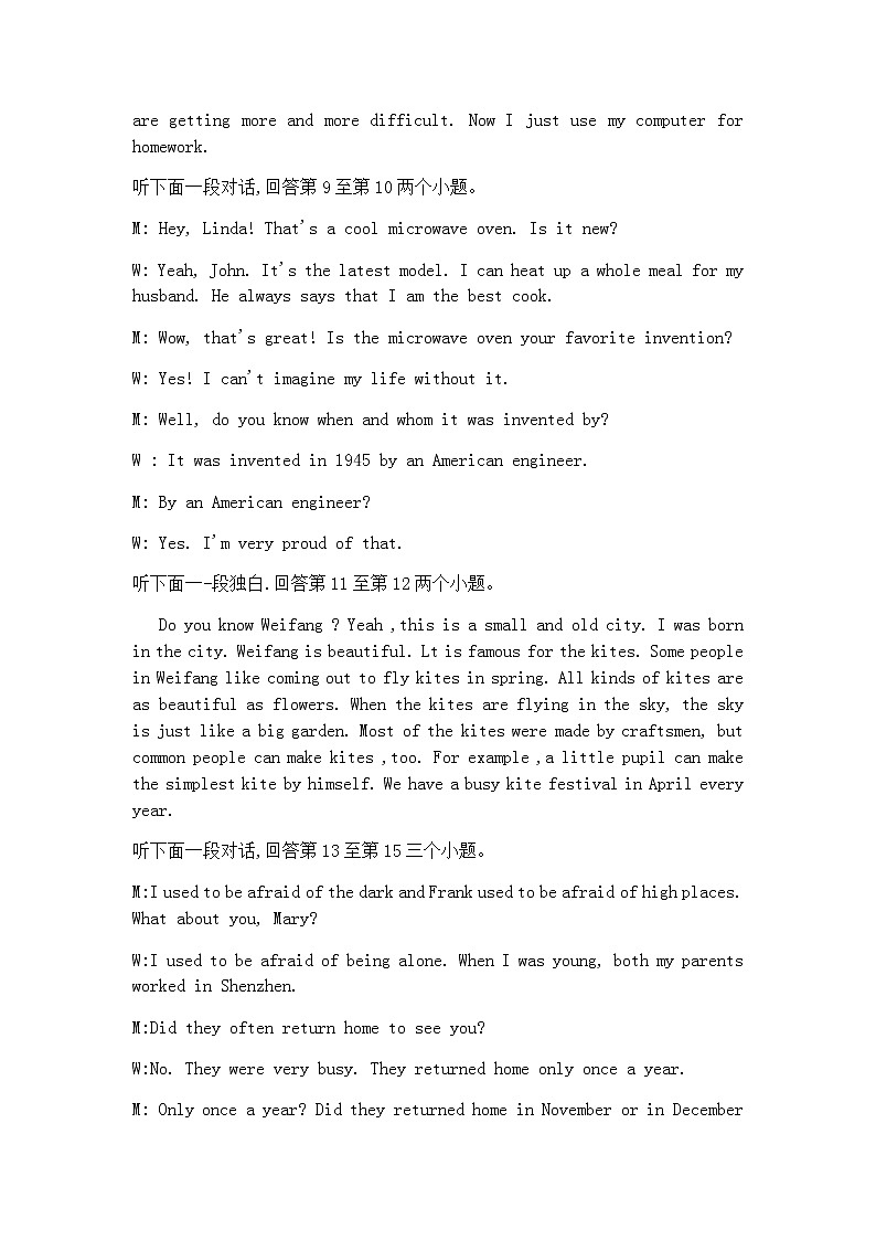 河南省郑州市中原区锦江中学2022-2023学年九年级上学期第一次月考英语试题02