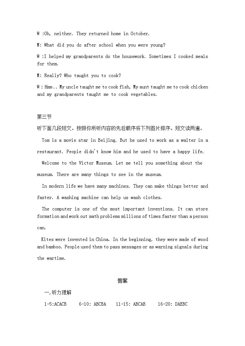 河南省郑州市中原区锦江中学2022-2023学年九年级上学期第一次月考英语试题03