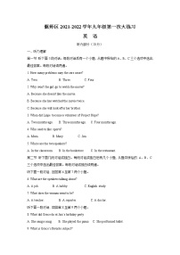 河南省洛阳市偃师市2021-2022学年九年级上学期第一次大练习英语试题