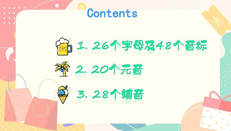 英语48个国际音标第2页