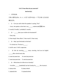 人教新目标 (Go for it) 版八年级上册Unit 2 How often do you exercise?Section A课时训练