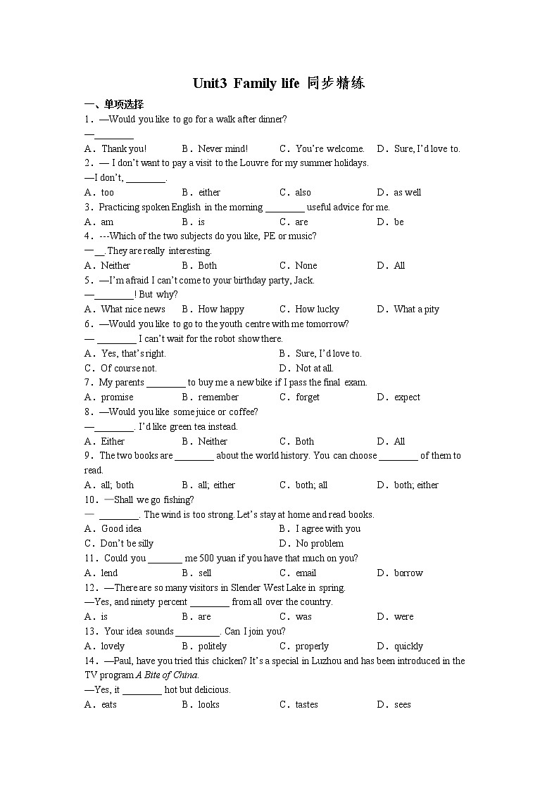 Unit3 Family life同步练习 2022-2023学年牛津深圳版（广州沈阳通用）九年级英语上册(含答案)01