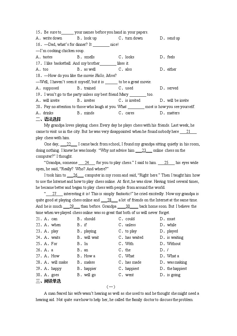 Unit3 Family life同步练习 2022-2023学年牛津深圳版（广州沈阳通用）九年级英语上册(含答案)02