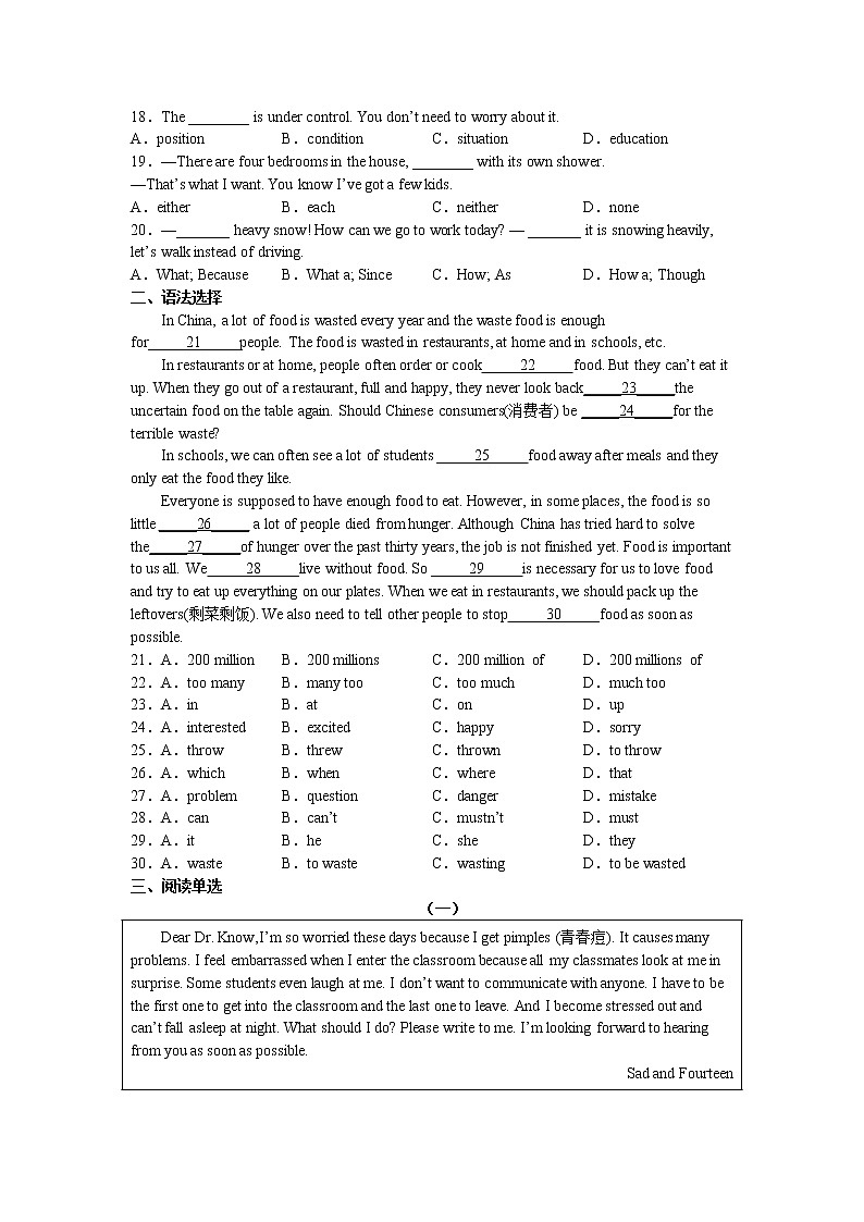 Unit4 Problems and advice 同步练习 2021-2022学年牛津深圳版英语九年级上册(含答案)第2页