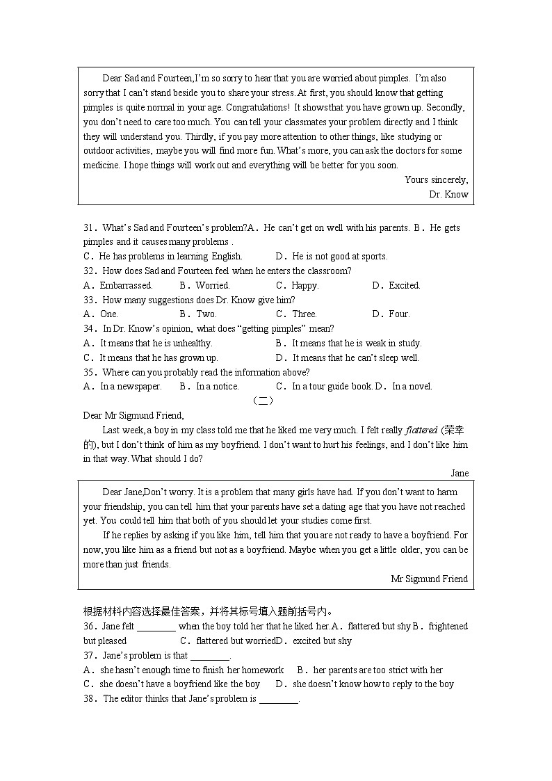 Unit4 Problems and advice 同步练习 2021-2022学年牛津深圳版英语九年级上册(含答案)第3页