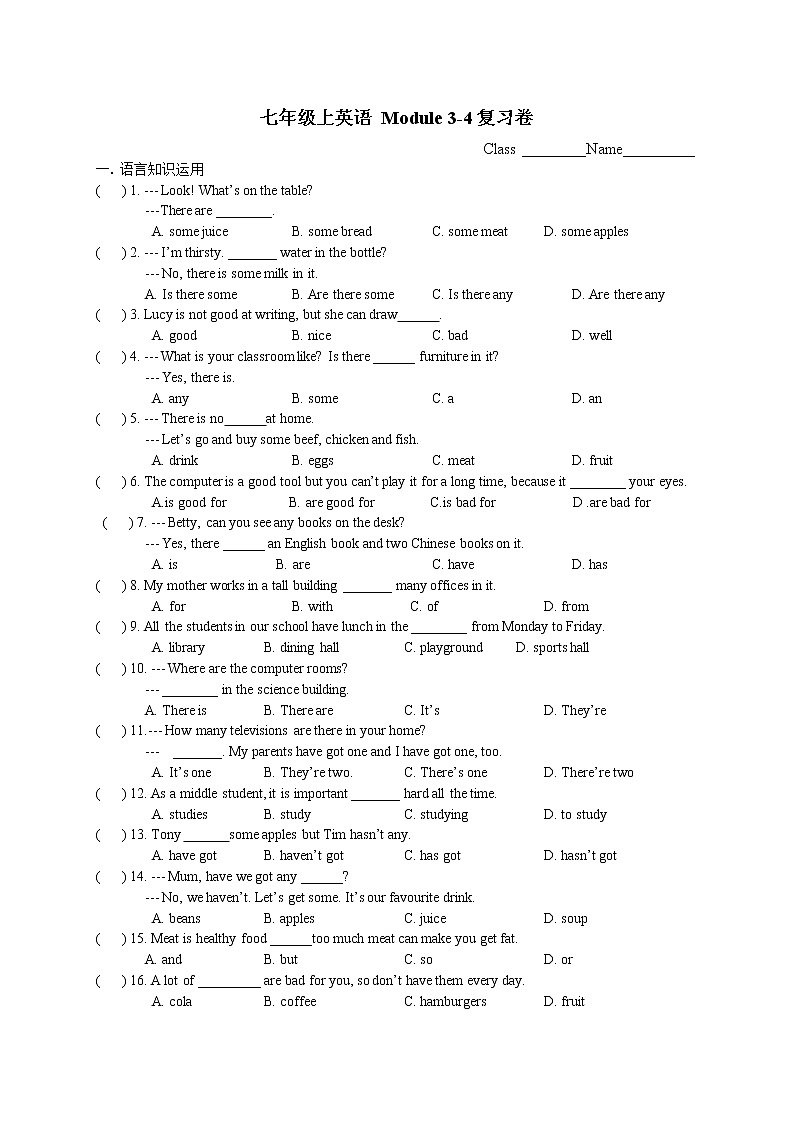 Module 3-4复习卷 2022-2023学年外研版英语七年级上册(含答案)第1页