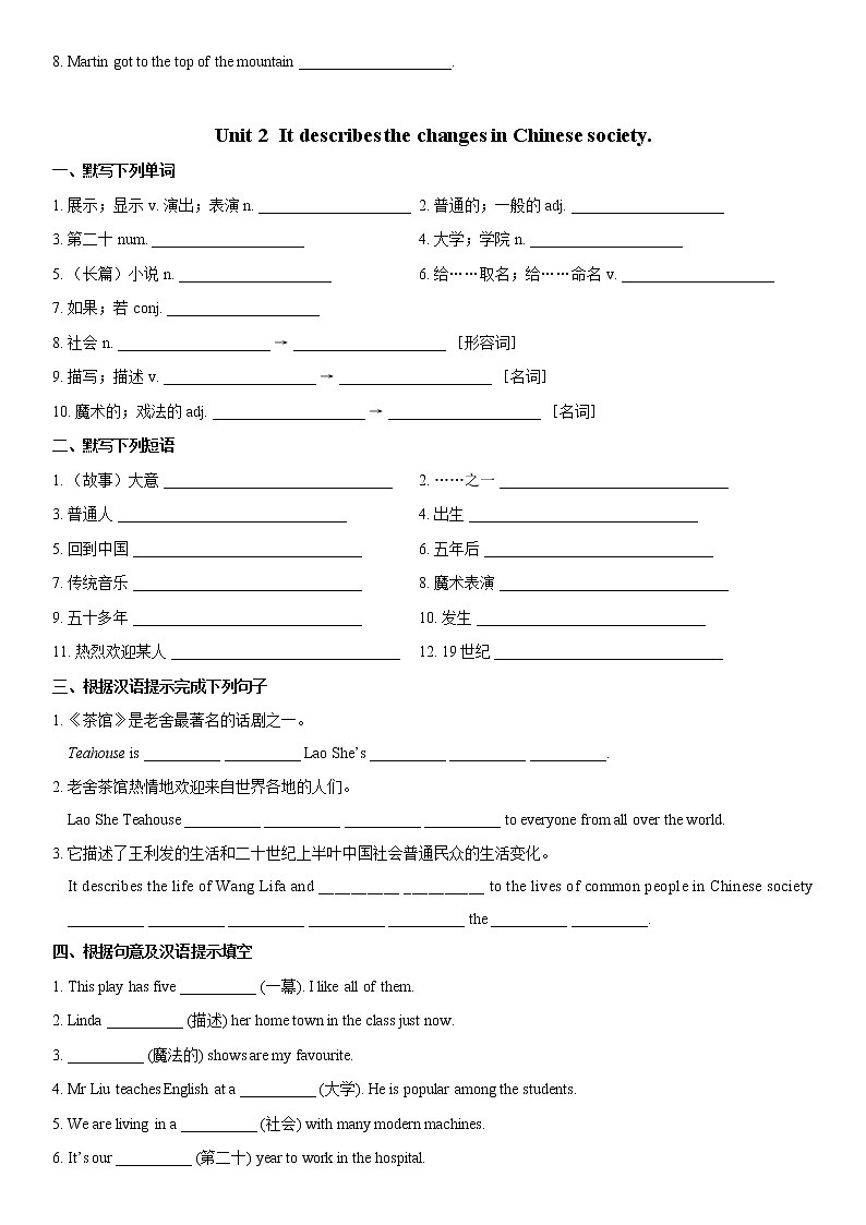 Module 5 默写能手 2022-2023学年外研版英语八年级上册(含答案)第2页