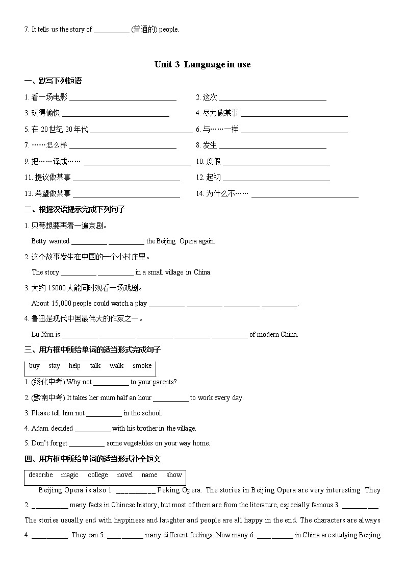 Module 5 默写能手 2022-2023学年外研版英语八年级上册(含答案)第3页