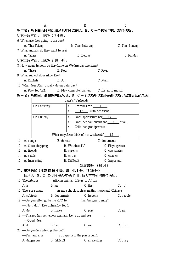 Modules 5-7检测试卷  2022-2023学年外研版英语七年级上册(含答案)第2页