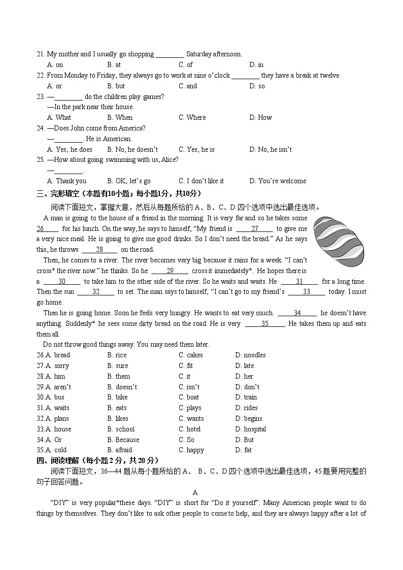 Modules 5-7检测试卷  2022-2023学年外研版英语七年级上册(含答案)第3页