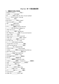 Starter Module1-4模块测试卷2022-2023学年外研版英语七年级上册(含答案)