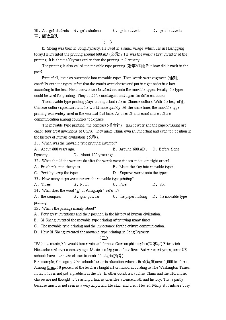Unit1--Unit3 综合测试卷2022-2023学年牛津深圳版（广州沈阳通用）九年级英语上册(含答案)03