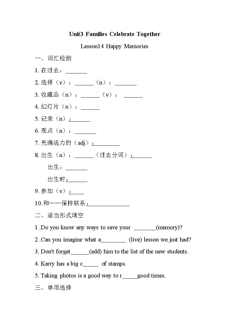 Unit3  Families Celebrate Together Lesson 14 同步练习 2022-2023学年冀教版上册八年级英语(含答案)01