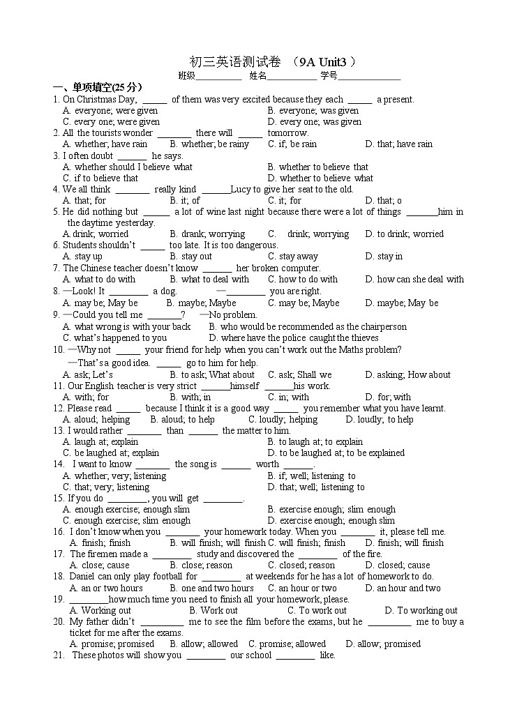 Unit3单元测试2022-2023学年牛津译林版英语九年级上册(含答案)01