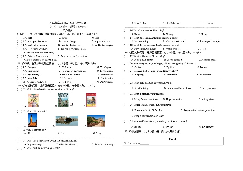 Units 1-2 单元练习2022-2023学年人教新目标九年级英语全册(含答案)第1页