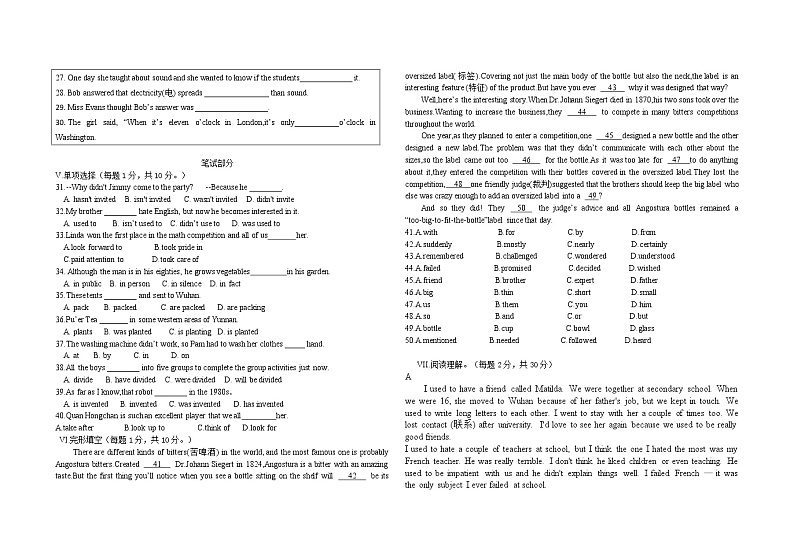 Units 5-6试卷 2022-2023学年人教版英语九年级全册(含答案)第2页