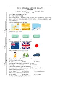 江苏省盐城市滨海县滨淮初中教育集团2022—2023学年八年级上学期第一次学情检测英语试题（PDF版含答案）