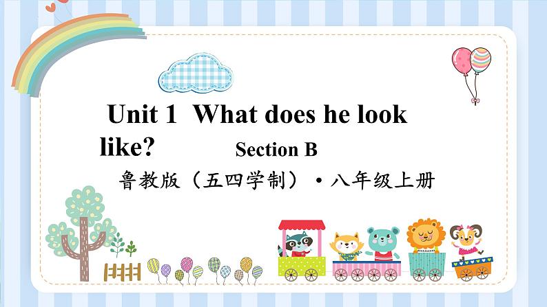 Unit 2 Section B 课件2022-2023学年鲁教版（五四学制）英语八年级上册01