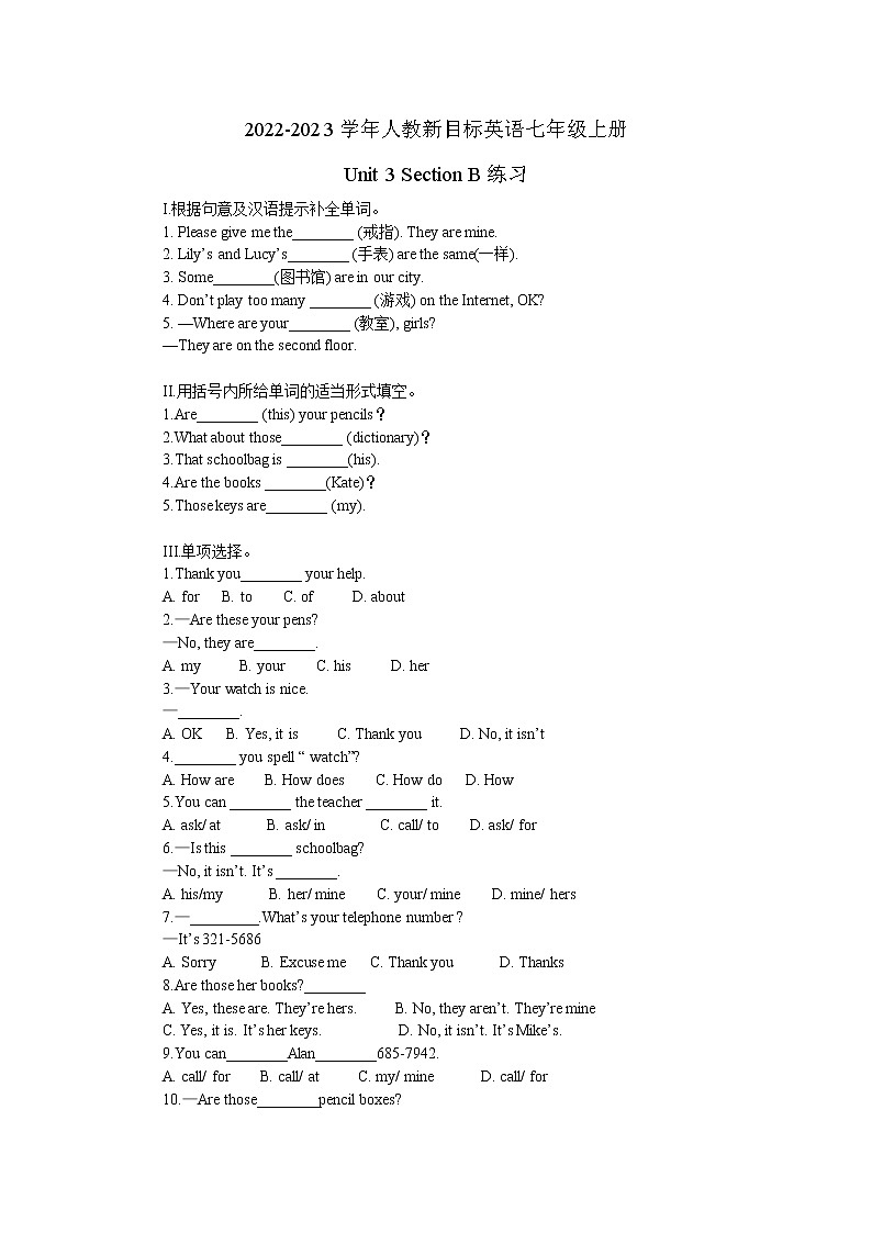 2022-2023学年人教新目标英语七年级上册Unit 3 Section B 练习01