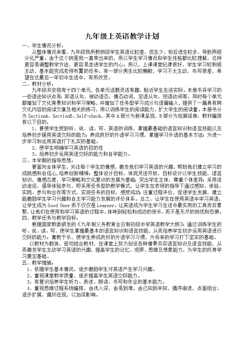 人教版九上英语全册教案第1页