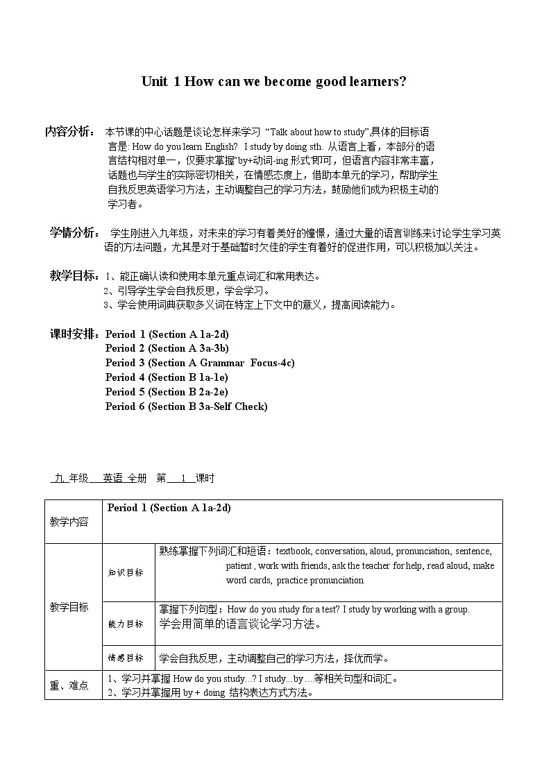 人教版九上英语全册教案第2页