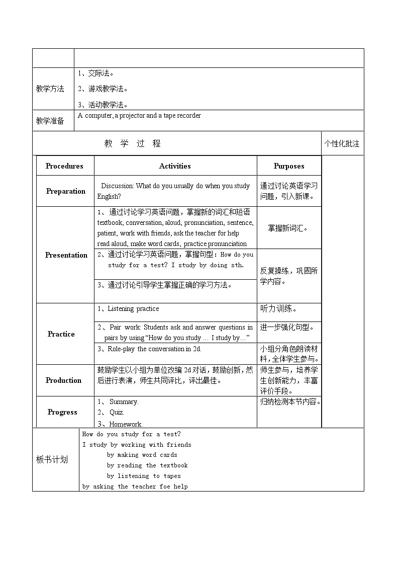 人教版九上英语全册教案第3页