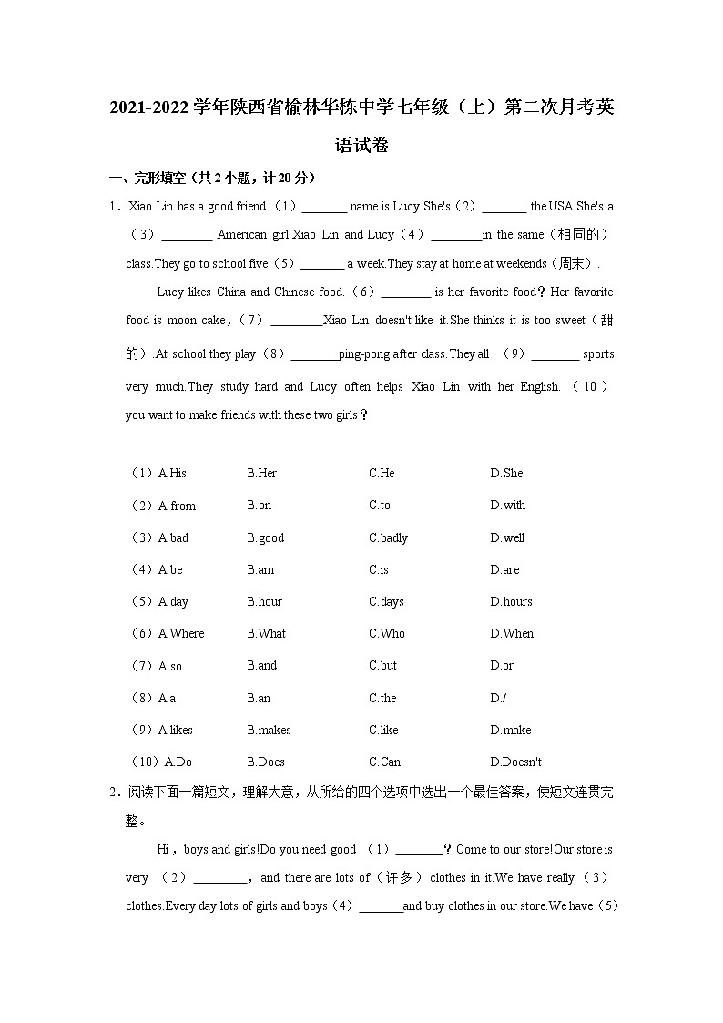 2021-2022学年陕西省榆林华栋中学七年级（上学期）第二次月考英语试卷（含答案）第1页