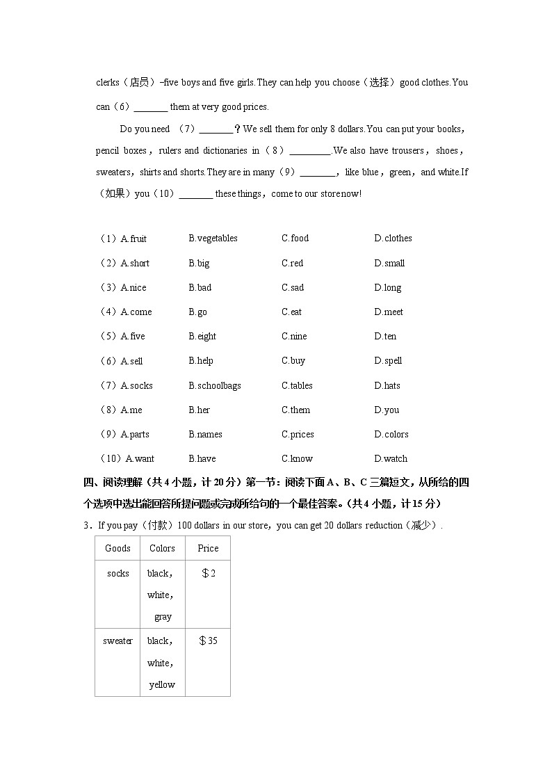 2021-2022学年陕西省榆林华栋中学七年级（上学期）第二次月考英语试卷（含答案）第2页