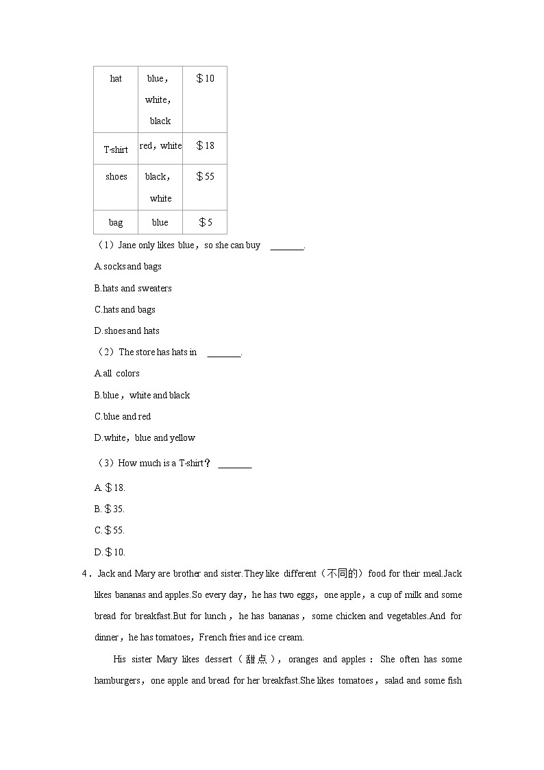 2021-2022学年陕西省榆林华栋中学七年级（上学期）第二次月考英语试卷（含答案）第3页
