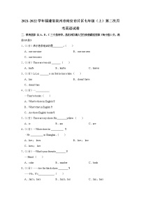 福建省泉州市南安市片区2021-2022学年七年级上学期第二次月考英语试卷（含答案）