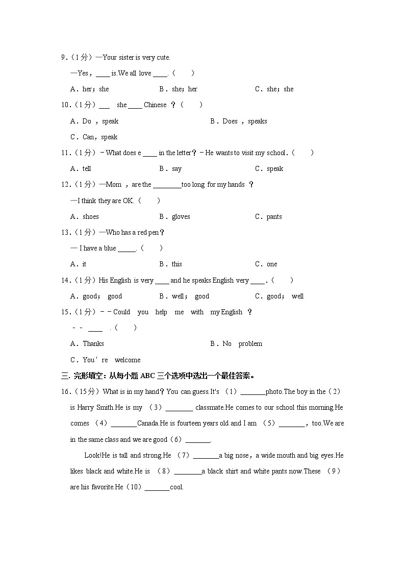 福建省泉州市南安市片区2021-2022学年七年级上学期第二次月考英语试卷（含答案）02