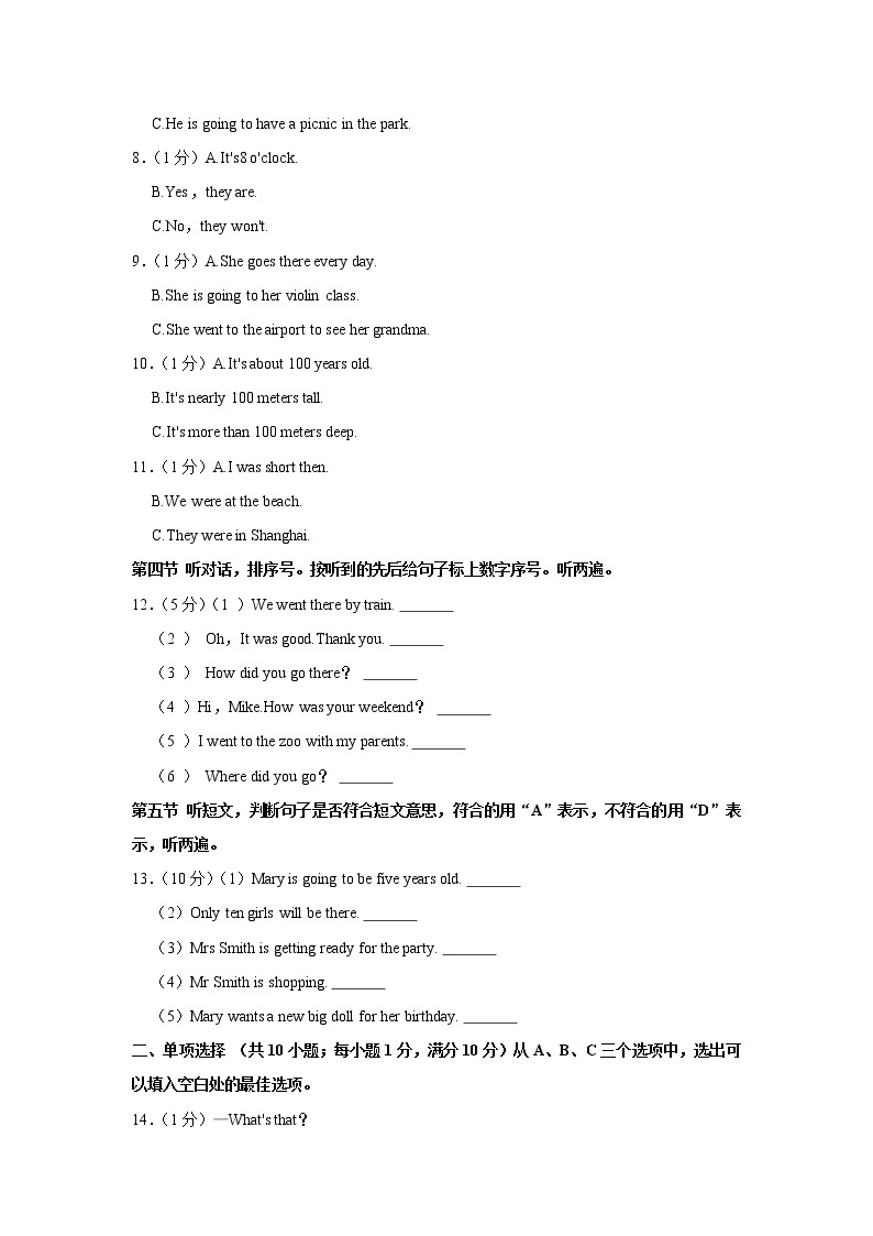 湖北省黄冈市部分学校2022-2023学年七年级上学期入学考试英语试卷（含答案）02