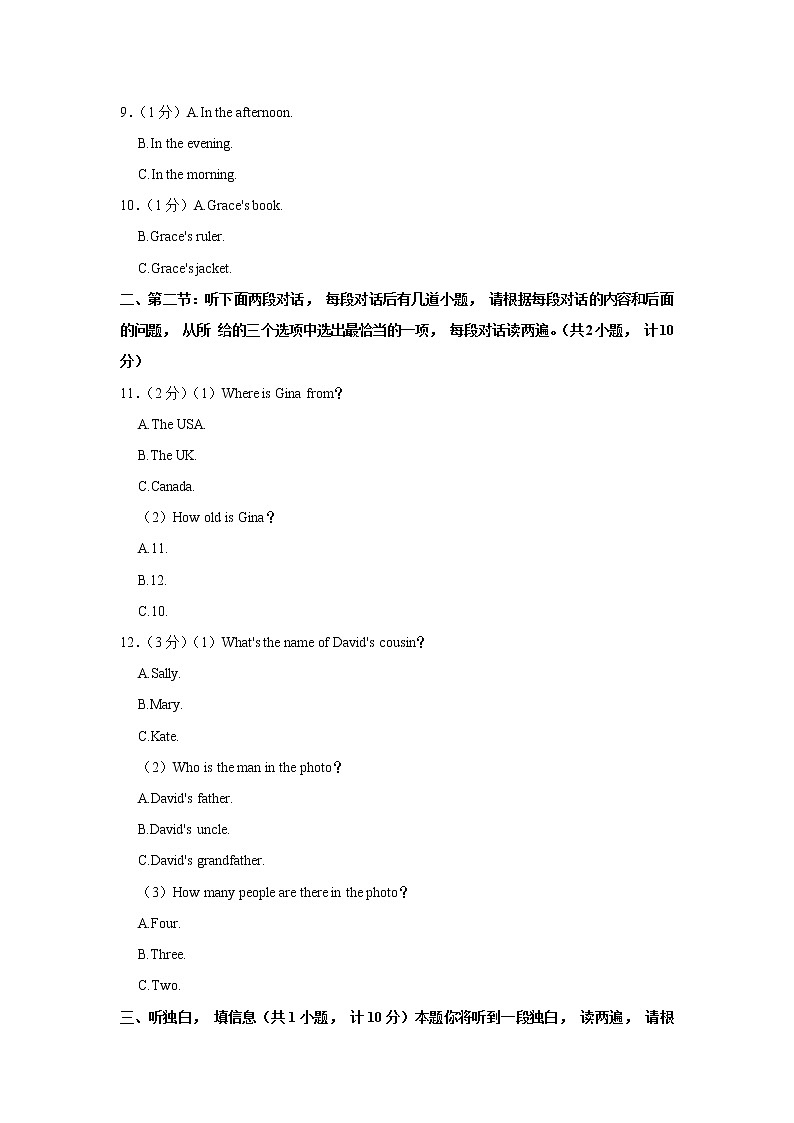 陕西省咸阳市秦都区电建学校2021-2022学年七年级上学期第一次月考英语试题（含答案）02