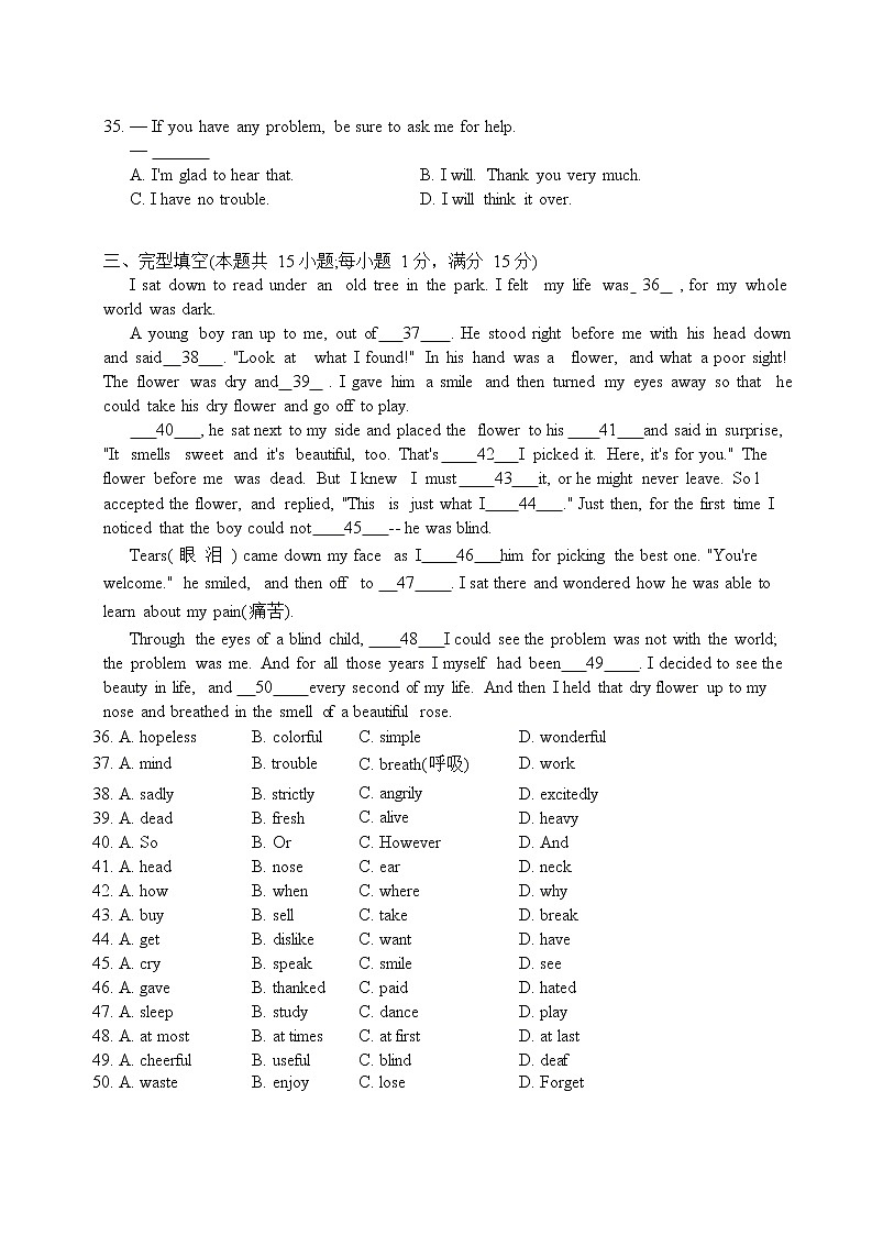 江苏省南通市田家炳中学2021-2022学年八年级上学期第一次月考英语试题（word版含答案）第2页