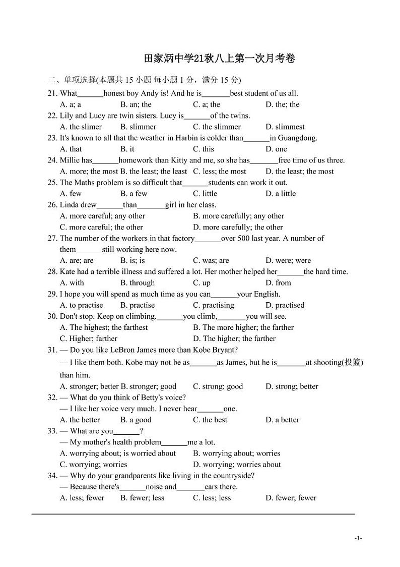 江苏省南通市田家炳中学2021-2022学年八年级上学期第一次月考英语试题（含答案）01