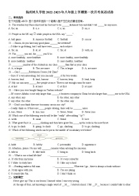 江苏省扬州树人学校2022-2023学年八年级上学期第一次月考英语试卷（含答案）
